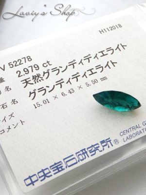 画像8: 【ソーティング付】グランディディエライト(2,979ct.)