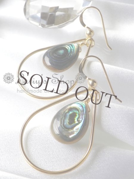 画像2: アバロンシェルのデザインパーツピアス (2)