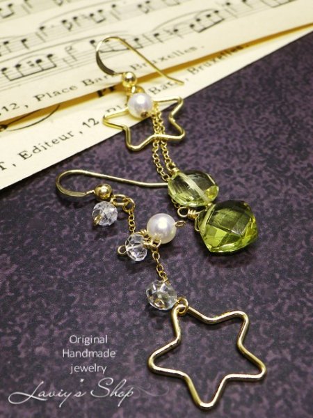 画像2: アコヤ真珠とレモンクォーツのスターアシンメトリーピアス (2)