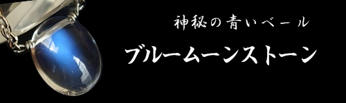 天然石アクセサリー・パワーストーンの通販ショップLaviy's Shop